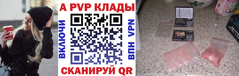 APVP Соль  Купить  Воркута 