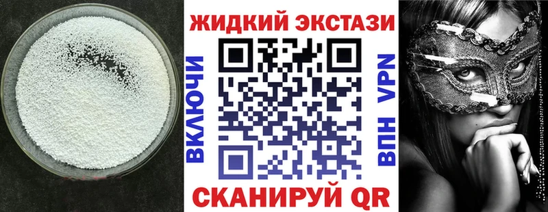 Бутират жидкий экстази  Купить где  Воркута 