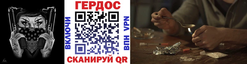 Купить где Воркута ГЕРОИН хмурый
